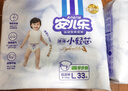 安儿乐（Anerle）小轻芯纸尿裤L80片(9-14kg)婴儿尿不湿【品牌直供 安心品质】 实拍图
