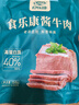 食乐康无添加草原酱牛肉150g*5袋五香卤牛肉开袋即食熟食内蒙古非牛腱子 实拍图