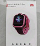 华为HUAWEI 儿童手表3Pro 星云粉 智能手表 电话表 定位手表 4G全网通|视频通话|九重定位 实拍图