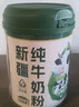 哈纳斯乳业（HANAS）全脂牛奶粉 新疆纯牛奶粉成人奶粉学生早餐牛奶粉 650g/罐 两罐装 实拍图