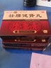 白云山 陈李济 壮腰健肾丸5.6g*10丸*6盒 壮腰健肾养血祛风湿 肾亏腰痛膝软无力小便频数 风湿骨痛 神经衰弱 实拍图