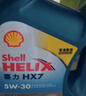 壳牌（Shell）保养单次卡 含机油机滤工时 蓝壳三代全合成5W-30SP4L 实拍图