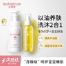 儿初宝（babetrue）婴儿抚触油按摩橄榄油150ml+婴儿洗发沐浴露二合一280ml 实拍图