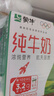蒙牛全脂纯牛奶250ml*16盒 牛奶送礼盒装 电商定制 部分地区8月 实拍图