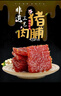海陆牧阳潮汕澳门原切方块猪肉脯零食小吃猪肉干蜜汁特产休闲食品 非遗工艺黑椒味500g 实拍图