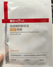 薇诺娜【李云霄同款】第二代特护面膜24片套装紧致修护补水护肤品礼物 实拍图