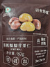 十月结晶研食妈咪有机糯糯板栗仁非油炸糖炒孕妇零食营养小吃80g 实拍图