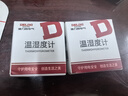 德力西电气（DELIXI ELECTRIC）电子温度计室内车载办公家用浴室婴儿房数显高精度壁挂式温湿度计 实拍图