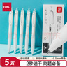 得力（deli）刷题笔小白笔尖锥头按动黑色0.5mm中性笔速干顺滑学生考试专用笔 高颜值刷题笔5支装S60-JZ 实拍图