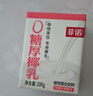 菲诺 0糖厚椰乳 椰奶椰汁咖啡奶茶DIY伴侣  200g*12盒 箱装 送礼 实拍图