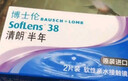博士伦清朗进口半年抛透明隐形眼镜2片装水润舒适550度-清朗半年型 实拍图