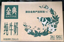 伊利【18天新鲜直达】金典纯牛奶250ml*16盒3.6g乳蛋白 礼盒装  实拍图