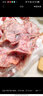 鲜京采澳洲精选原切羊肋排（偏瘦） 2斤/袋 草饲羊肉 京东自有品牌 实拍图