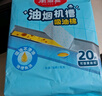 美丽雅油烟机吸油纸棉条加厚 厨房专用隔油垫接油槽20条装 实拍图