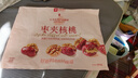 良品铺子 枣夹核桃400g 红枣夹心灰枣核桃新疆免洗枣大枣休闲零食独立包装 实拍图