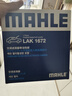 马勒（MAHLE）滤清器套装适用于 两滤 空气滤和活性炭空调滤芯 日产新轩逸经典天籁逍客奇骏骐达劲客蓝鸟楼兰西玛 实拍图