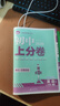 2026初中必刷题 英语八年级上册 人教版 初二教材同步练习题教辅书 理想树图书 实拍图