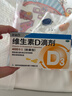 星鲨维生素d3滴剂（胶囊型）30粒 d3婴儿婴幼儿儿童维生素D促钙吸收长高新出生15天可吃非钙片 实拍图