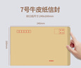 离草【全网低价】离草 7号牛皮纸信封 信封袋发票收据文件袋工资袋办公用品信纸发票工资袋 50个/包 实拍图