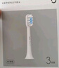 米家适配T301/T302 米家声波电动牙刷头(标准型)3支装 实拍图