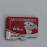 移速（MOVE SPEED）JOY联名款 64GB TF（MicroSD）存储卡 U3 V30 手机平板高速内存卡行车记录仪监控摄像头游戏机 实拍图