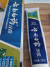 云南白药牙膏口腔护理经典套装 护龈亮白祛渍 清新口气3支装535g+牙刷2支 实拍图
