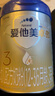 爱他美（Aptamil）卓傲幼儿配方奶粉3段（12—36月龄） 800g*1罐  卓傲自护益生元 实拍图