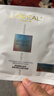 欧莱雅奶白面膜10片补水保湿美白淡斑提亮护肤品生日礼物 实拍图