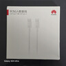 华为（HUAWEI）6A数据线充电线 USBType-C转USBType-C/线长1.8m/高品质线芯原装 白色CC800 实拍图