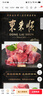 东来顺 内蒙古羔羊原切羊小腿块1斤 羊玉环羊腿后腱骨块 清真中华老字号 实拍图