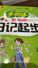 小学生日记周记起步 黄冈作文（新版）彩图注音版 班主任推荐作文书素材辅导一二1-2年级567岁适用作文大全 实拍图
