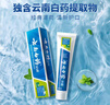云南白药【采销推荐】经典薄荷护龈牙膏囤货装清新口气改善牙龈问题210g*3 实拍图