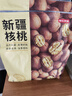 京东京造 原味新疆核桃1kg 烤核桃熟核桃坚果薄皮核桃休闲零食2斤装送礼 实拍图