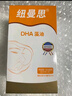 纽曼思（原名纽曼斯）Nemans 新西兰进口海藻油DHA90粒装 儿童可食用 实拍图