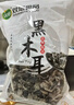 双塔黑木耳250g 东北特产干木耳小碗耳肉厚凉拌火锅食材南北干货 实拍图