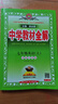 初中教材全解 七年级上 初一英语译林牛津版 2025秋 薛金星 同步课本 教材解读 扫码课堂 实拍图