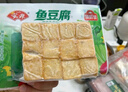 安井 锁鲜装鱼豆腐 240g 1包 鱼糜含量≥65% 火锅麻辣烫关东煮食材 实拍图