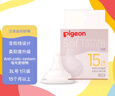 贝亲（Pigeon）畅吸实感第3代启衔奶嘴 宽口径奶嘴 3L号-1只装 15个月以上 BA138 实拍图