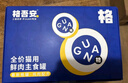 格吾安格系列猫主食罐全价鲜肉猫湿粮慕斯鸡牛肉混合口味1盒（85g*6罐） 实拍图