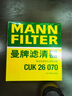 曼牌（MANNFILTER）空调滤芯滤清CUK26069/CUK26070宝来高尔夫8迈腾途观L朗逸帕萨特 实拍图