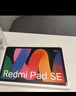 小米(MI) 红米平板Redmi Pad SE 11英寸平板电脑 90Hz高刷 娱乐影音办公学习平板 6+128GB烟青色 实拍图