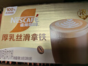 雀巢（Nestle）咖啡浓系列厚乳丝滑拿铁速溶咖啡三合一减蔗糖冲调饮品19g*20条 实拍图