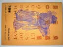 莫泊桑中短篇小说全集（11-19） 莫泊桑 “短篇小说之王” 羊脂球 项链 人民文学出版社 实拍图