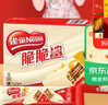 雀巢（Nestle）脆脆鲨牛奶味巧克力夹心威化饼干24条446.4g 休闲零食 早餐下午茶 实拍图