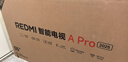 小米（MI）REDMI电视A Pro 55 55英寸 【推荐看看65/75英寸】144Hz高刷 3+64GB 以旧换新L55RB-APE 实拍图
