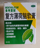 曼秀雷敦 曼秀雷敦复方薄荷脑软育85g用于由伤风感冒所致的鼻塞昆虫叮咬皮肤皲裂轻度烧烫伤擦伤晒伤皮肤瘙痒 实拍图