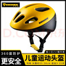EROADE伊诺德儿童头盔自行车轮滑板溜冰3-15岁可爱骑行护具超轻加厚防摔 实拍图