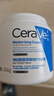 适乐肤（CeraVe）【张凌赫同款】润肤C霜454g(高保湿敏感肌身体乳液面霜男女护肤) 实拍图