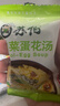 苏伯蛋花汤 6口味速食汤蛋花汤 紫菜番茄白菜菠菜鲜蔬芙蓉全家福套餐 实拍图