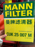 曼牌（MANNFILTER）空调滤清器空调滤芯带碳CUK25007M新福克斯福睿斯翼虎V40林肯MKC 实拍图